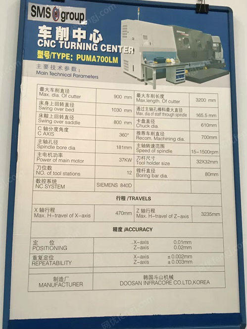 在位出售二手韩国斗山PUMA700LM斜床身车削中心
