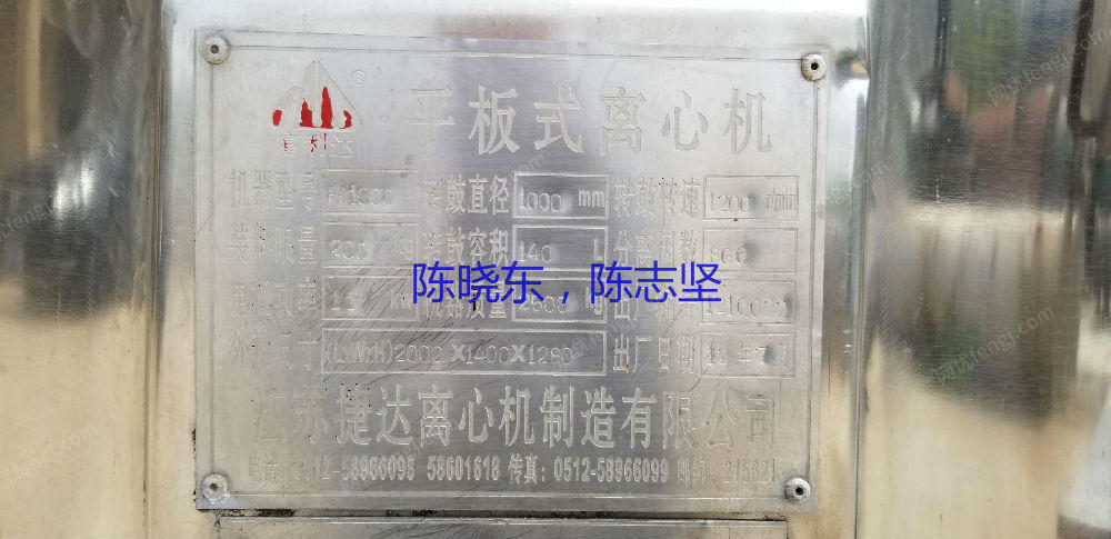 二手离心机回收
