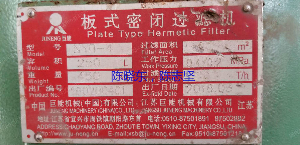 其它化工设备回收