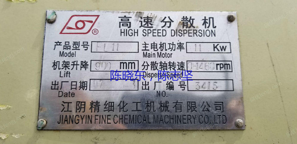 二手混合设备回收
