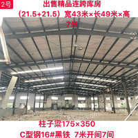 二手精品连跨库房出售 宽43米长49米高7米