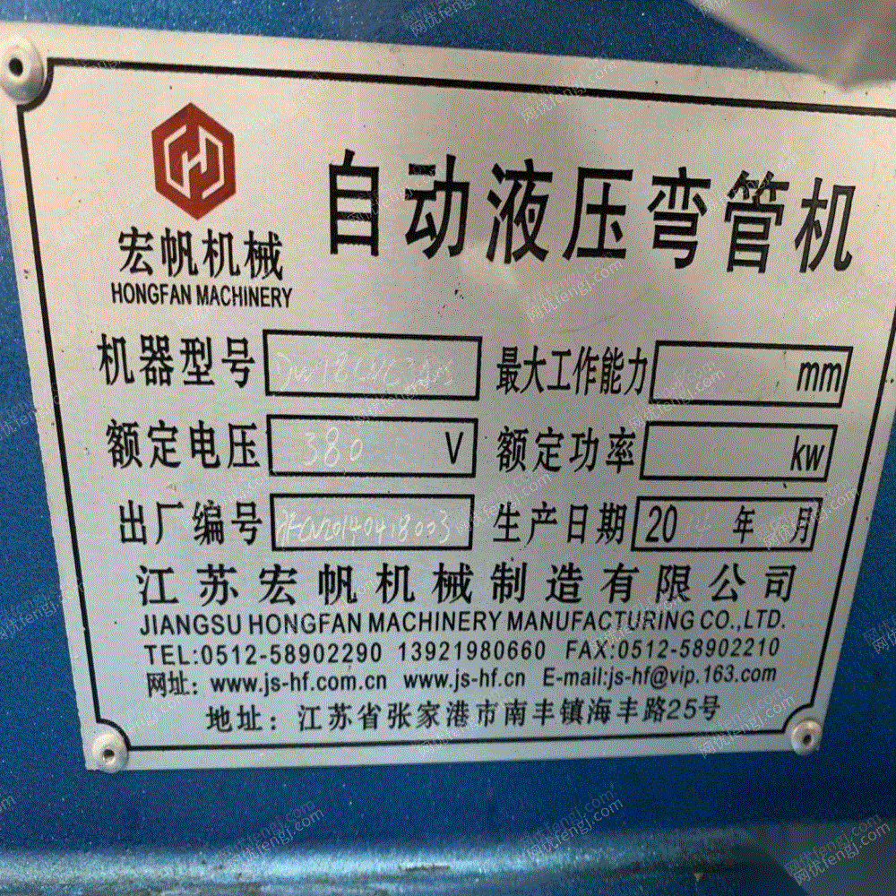 二手弯管机转让