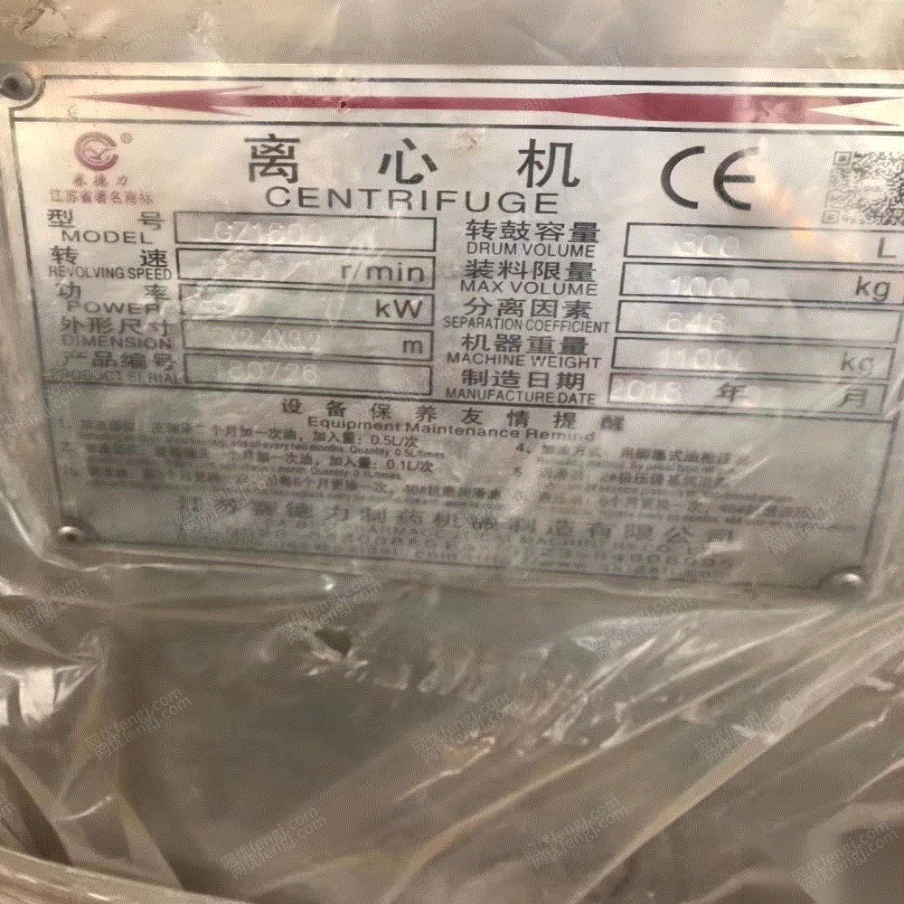 其它化工设备转让