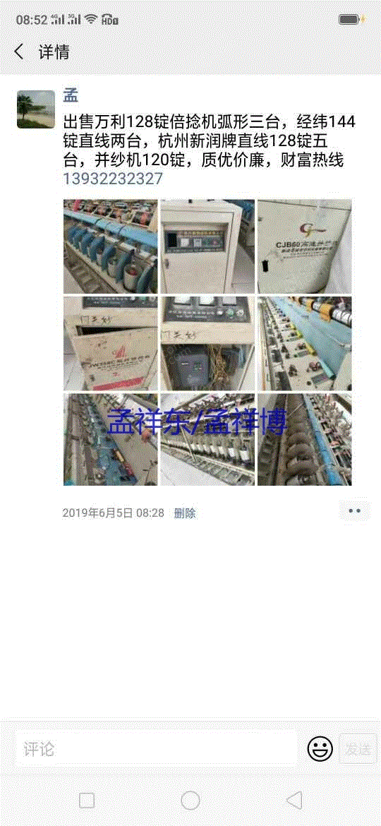 二手真丝纺纱设备回收