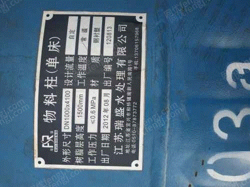 二手储罐回收