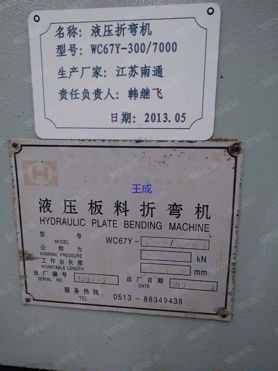 二手折弯机出售