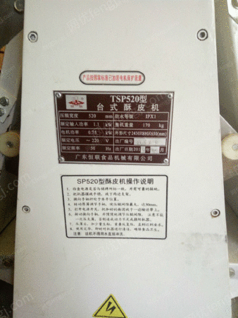 饼干/糕点设备出售