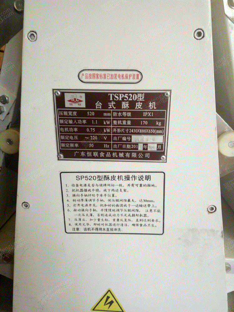 饼干/糕点设备转让