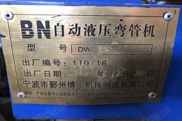 二手弯管机回收