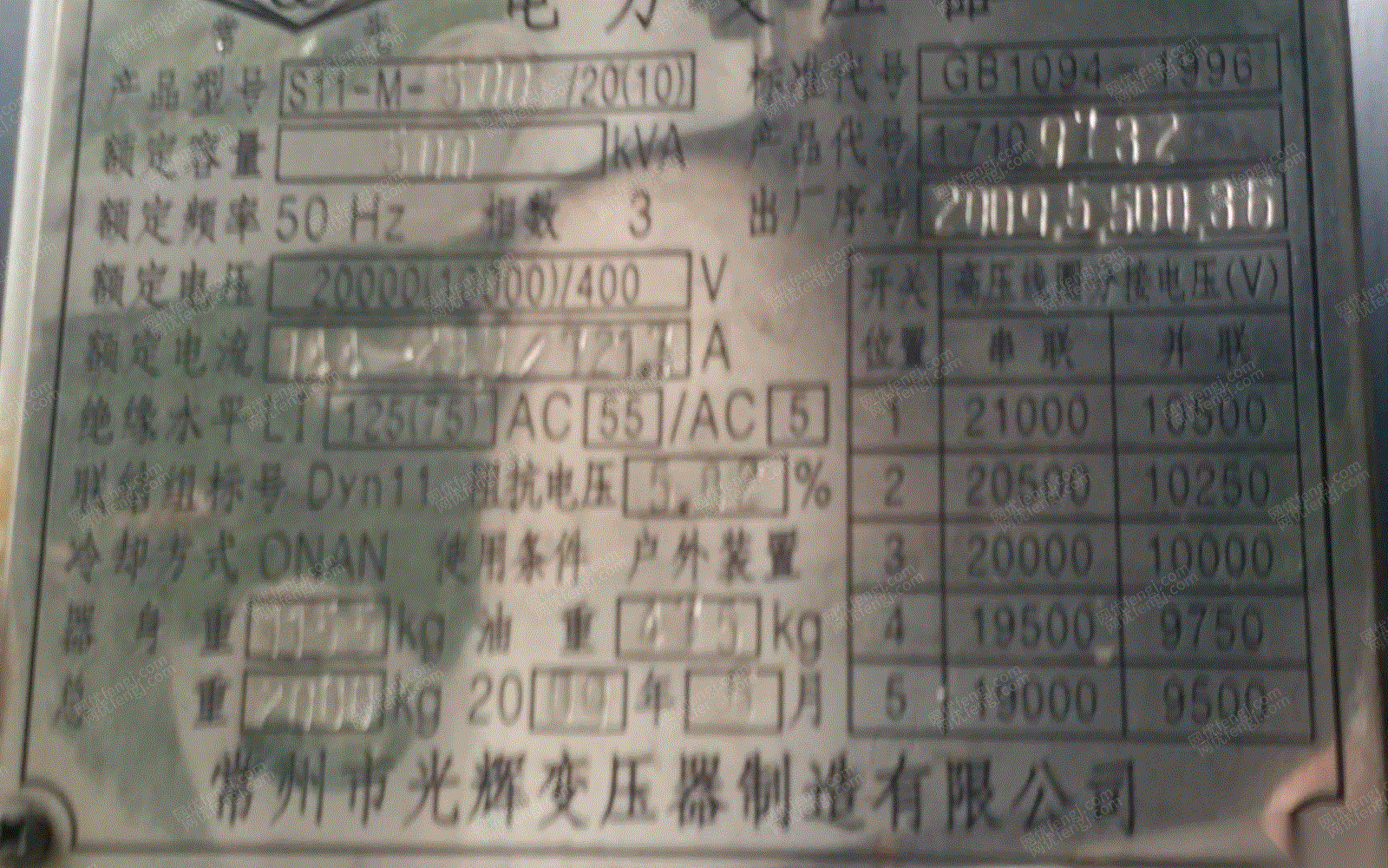 其它变压器出售