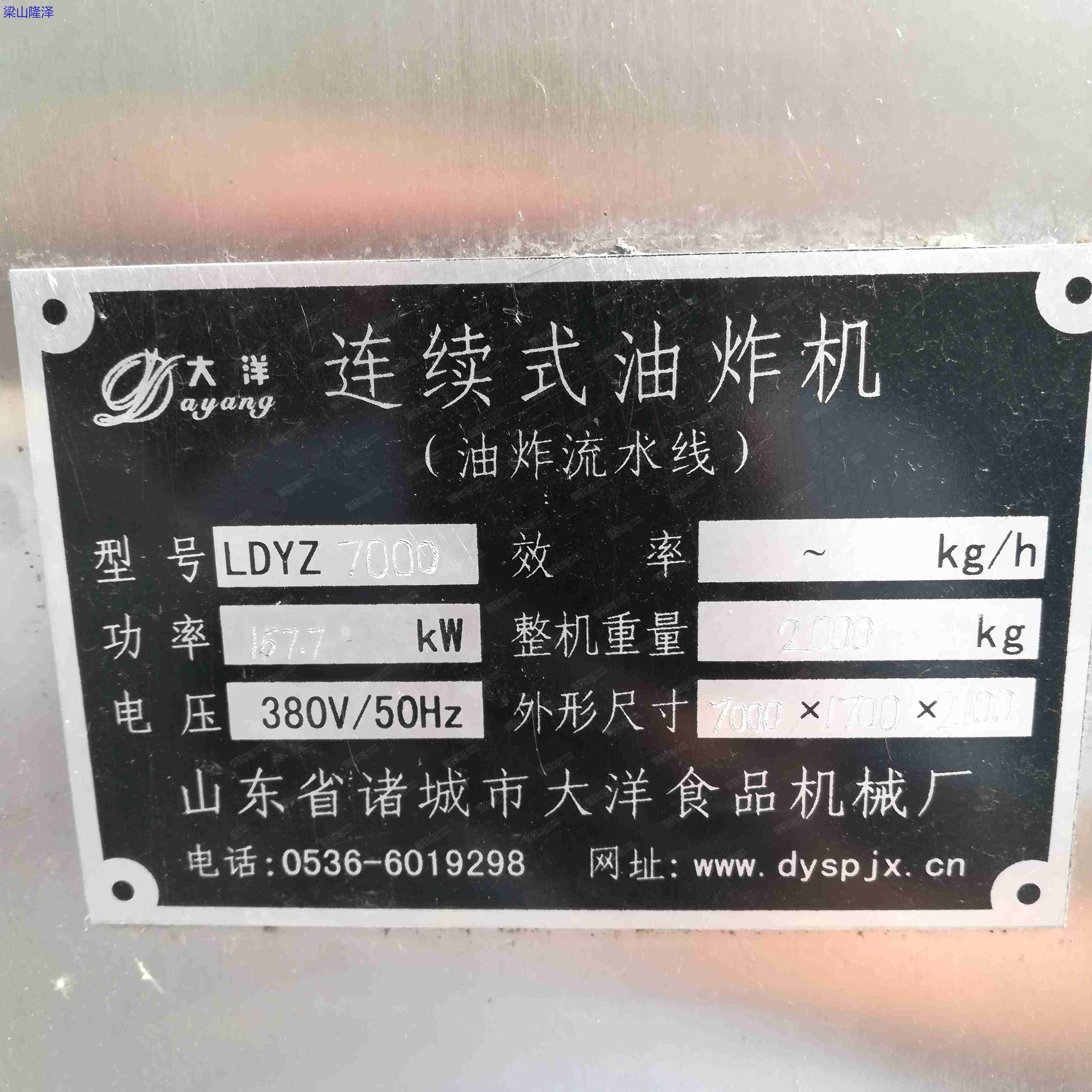 食品通用设备出售