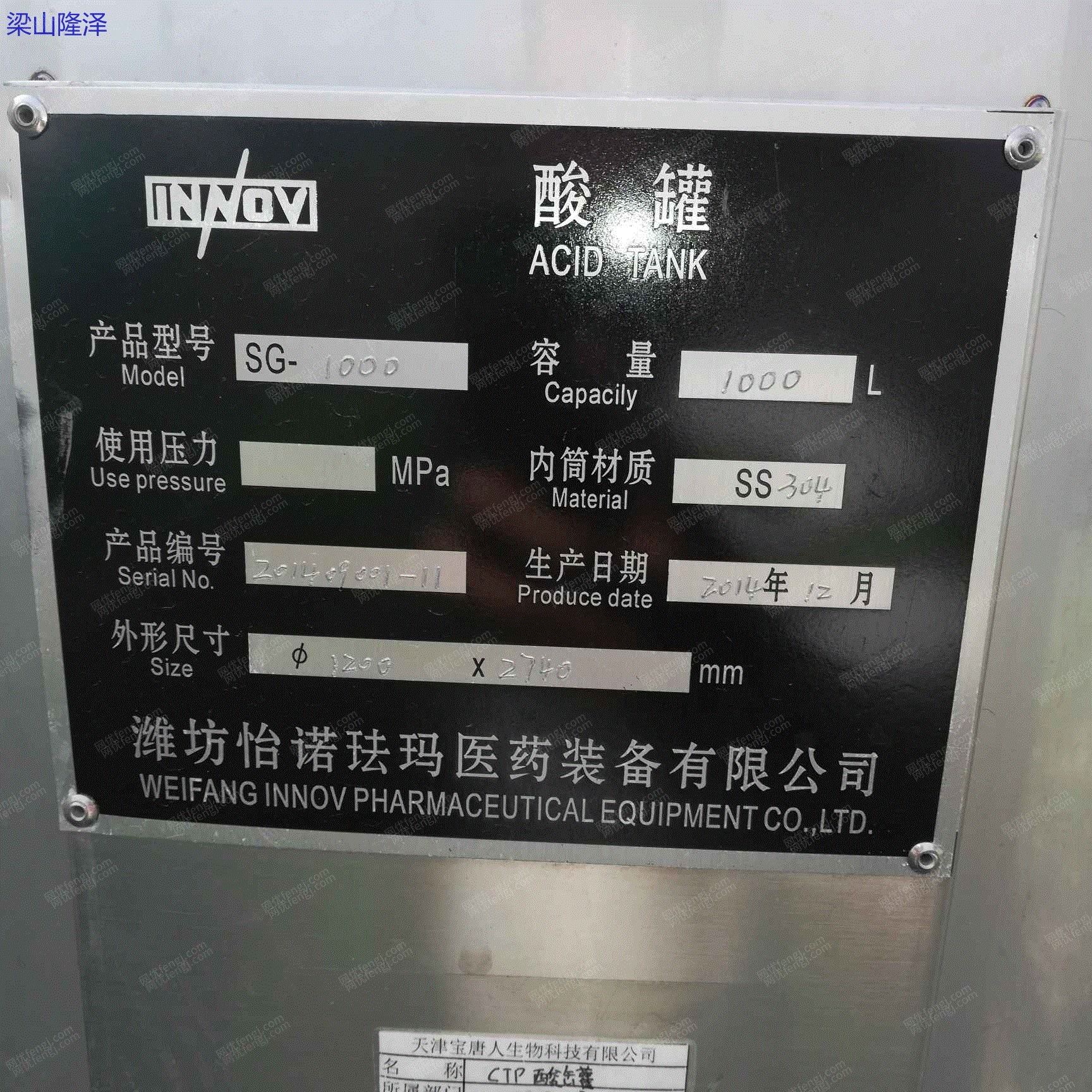 食品通用设备回收