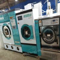陕西西安水洗机干洗机烘干机洗衣设备干洗设备