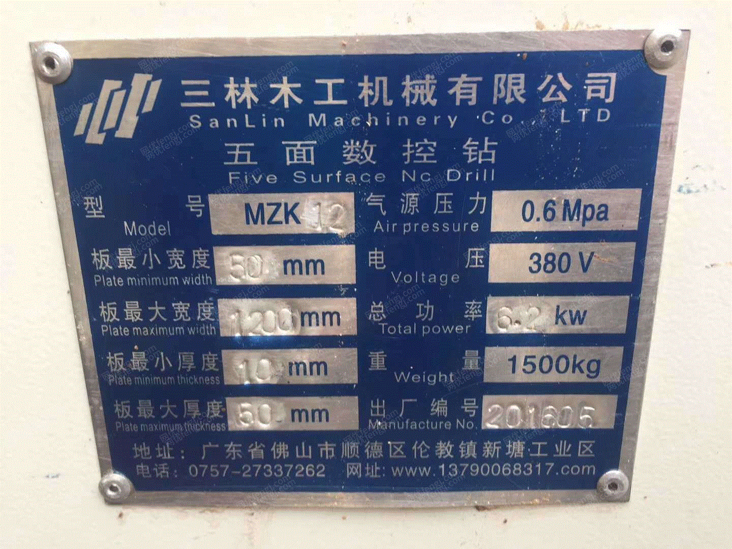 二手木工钻床回收
