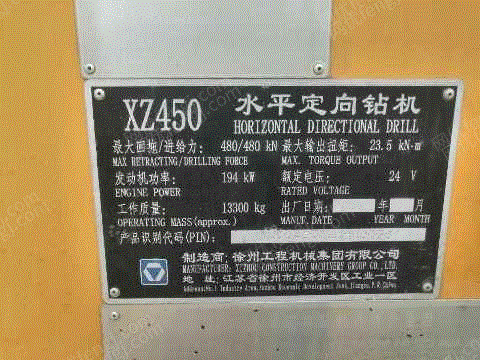 二手盾构、掘进机出售