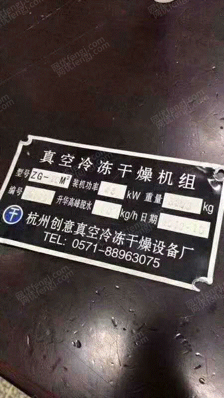 二手速冻食品设备价格