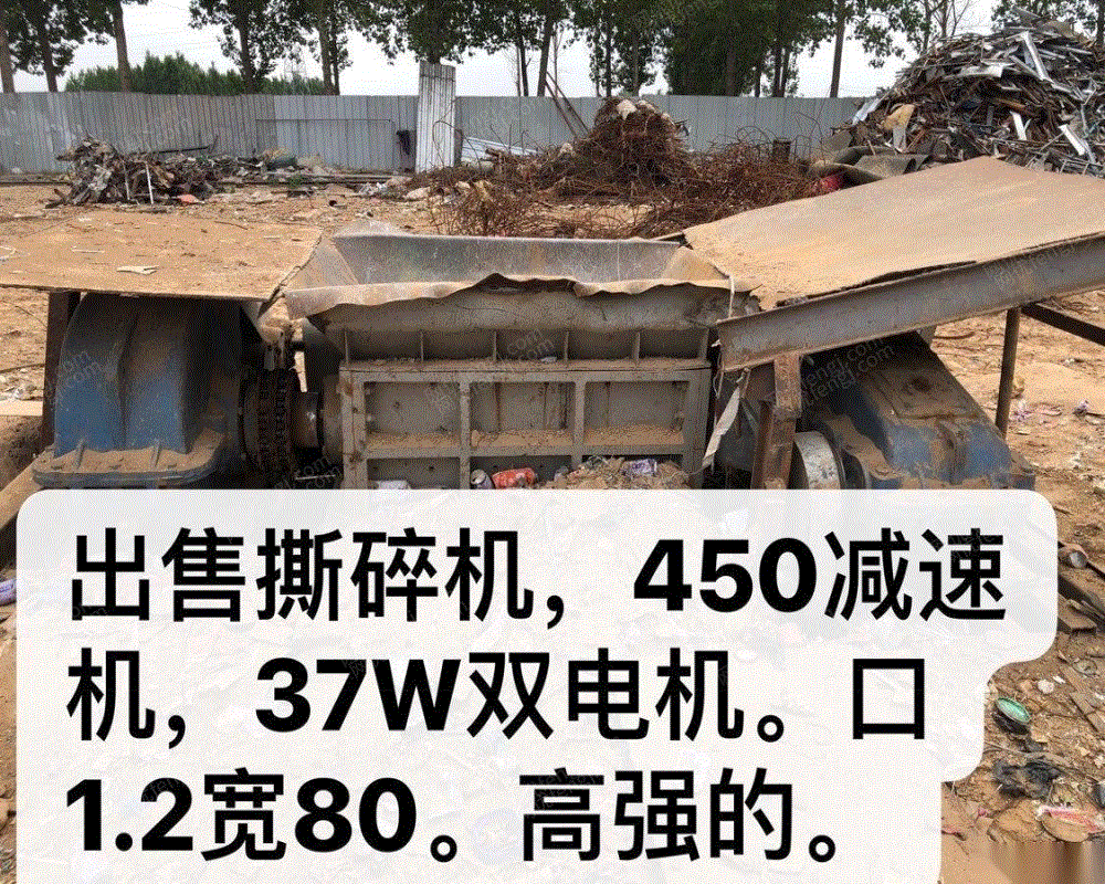 二手粉碎设备出售