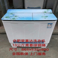 黑龙江大庆出售全新双桶洗衣机，质量好， 450元