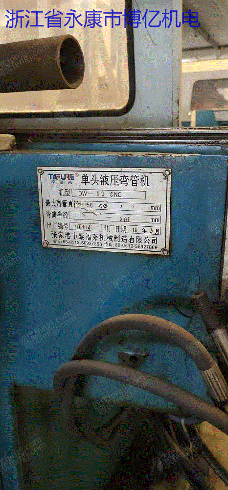 二手弯管机出售