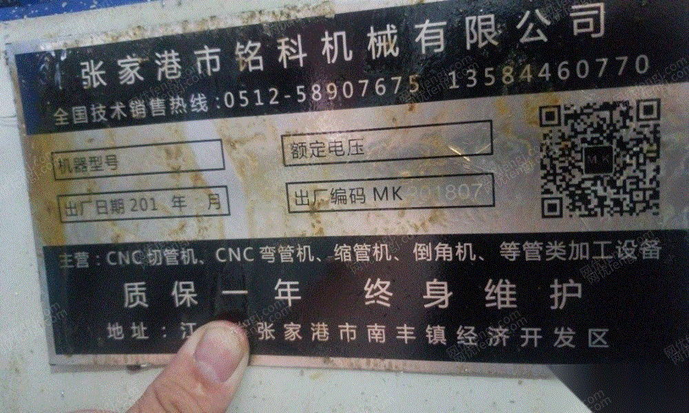 二手弯管机出售