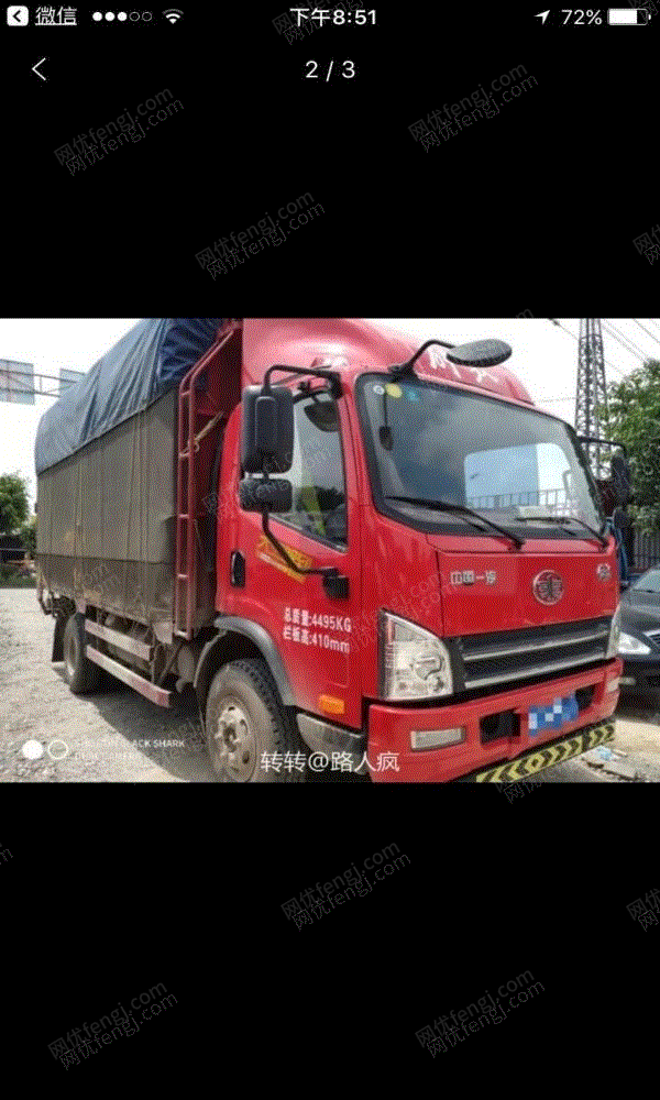 广西玉林出售解放其他国5货车 9.8万元