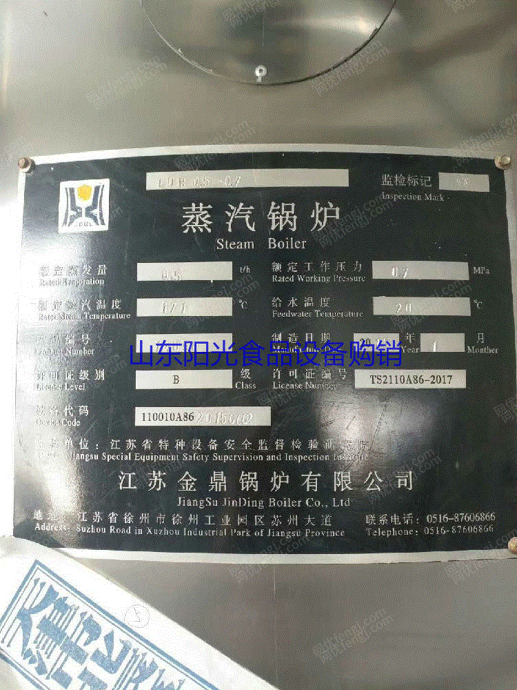 二手蒸汽锅炉出售