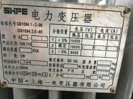 二手变压设备出售