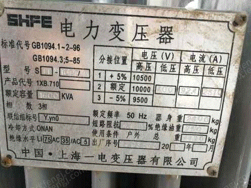 二手变压设备出售