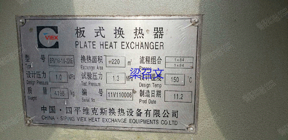 二手传热设备转让
