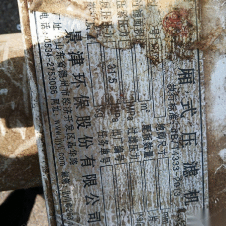 二手压滤机出售