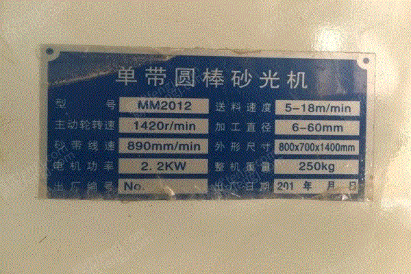 二手砂光设备价格