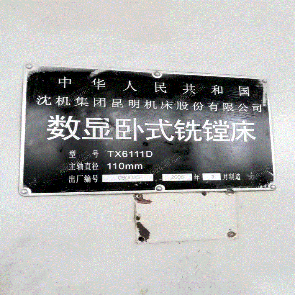 二手镗床出售