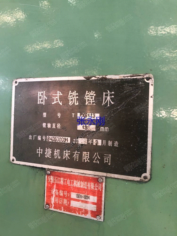 二手镗床价格