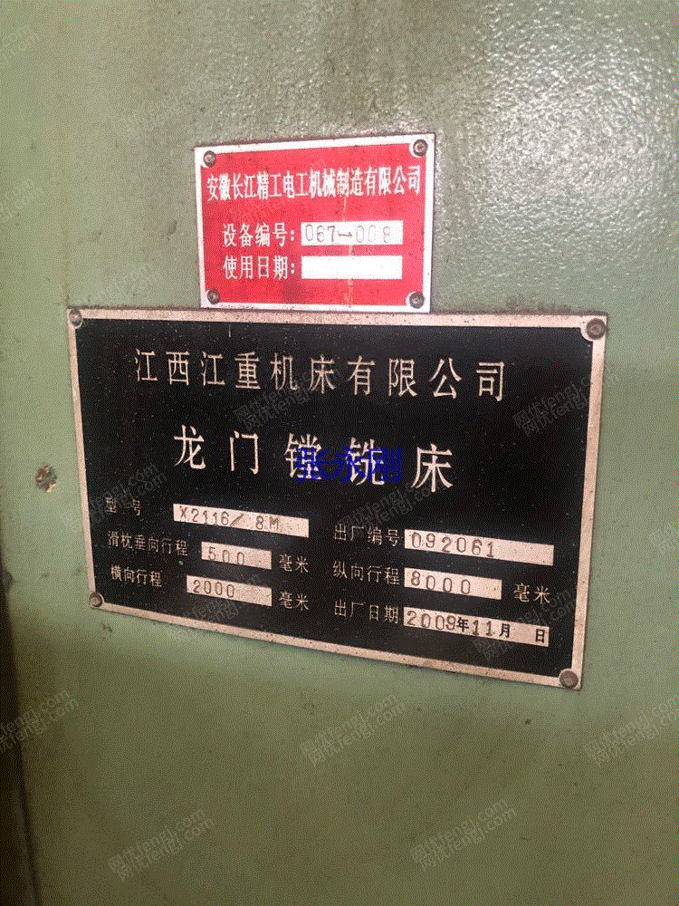 二手铣床价格