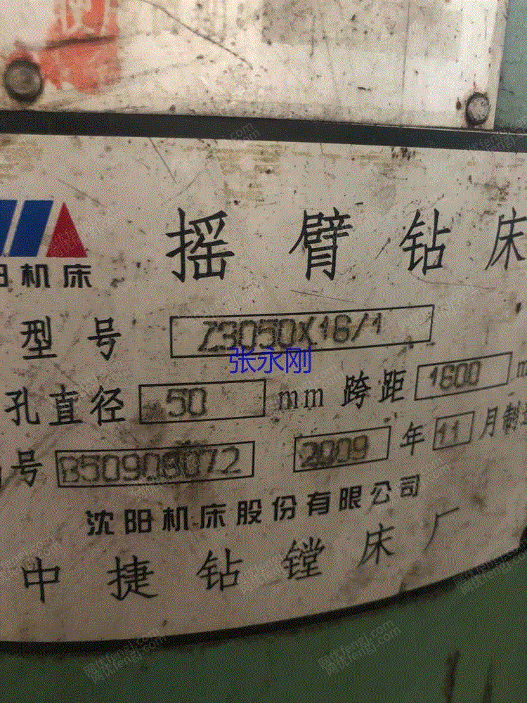 二手钻床回收