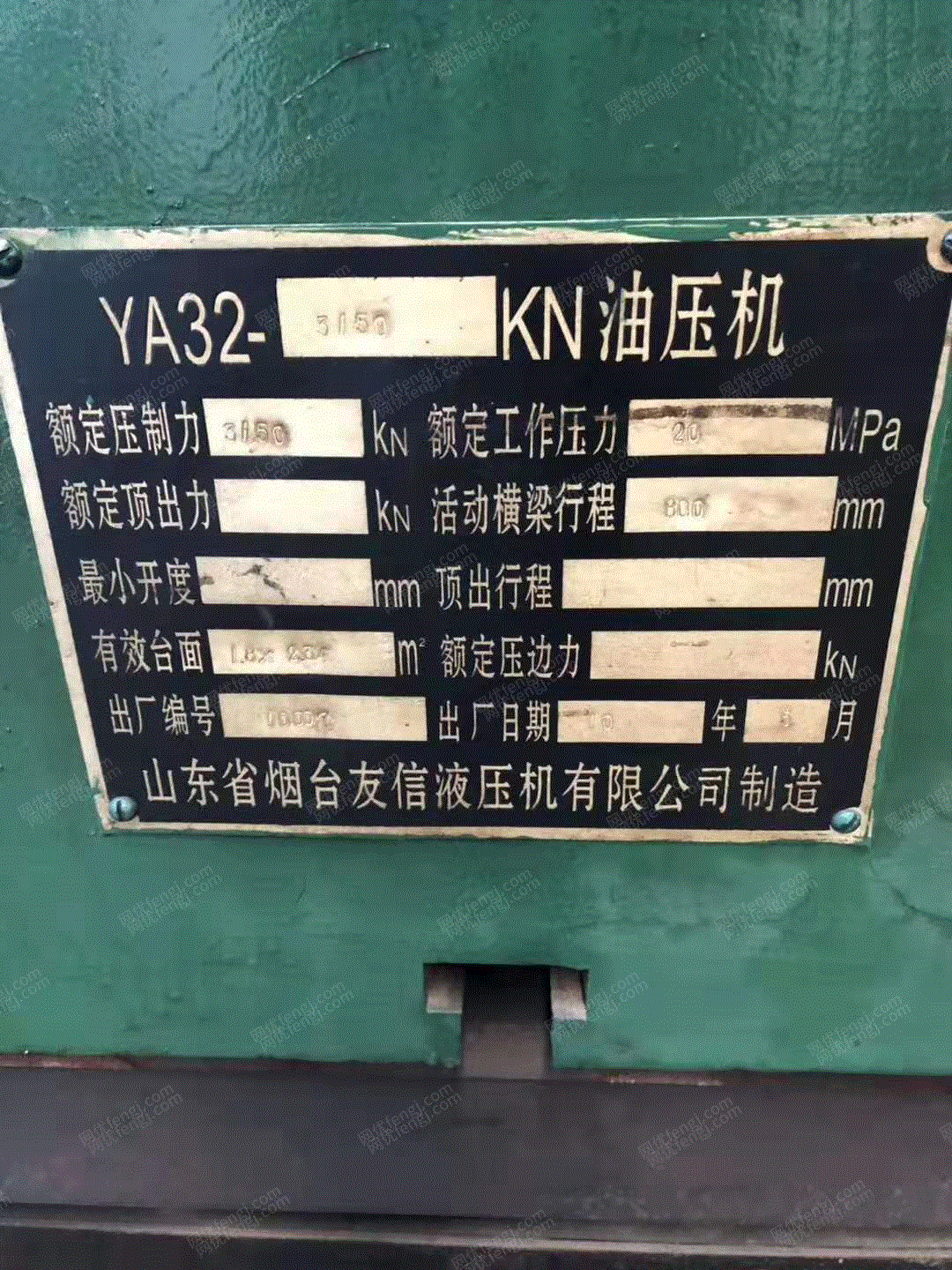 二手液压机回收