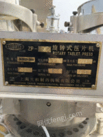 出售二手ZP-350旋转式压片机