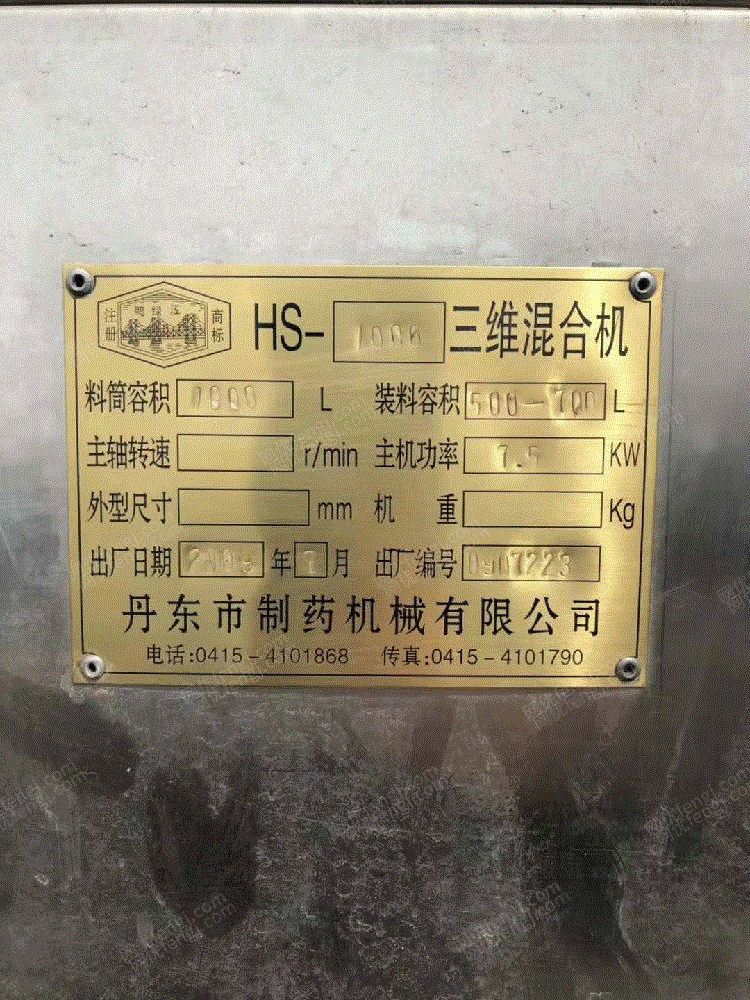 二手混合设备回收