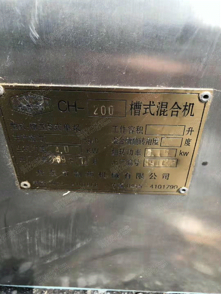 二手混合设备出售
