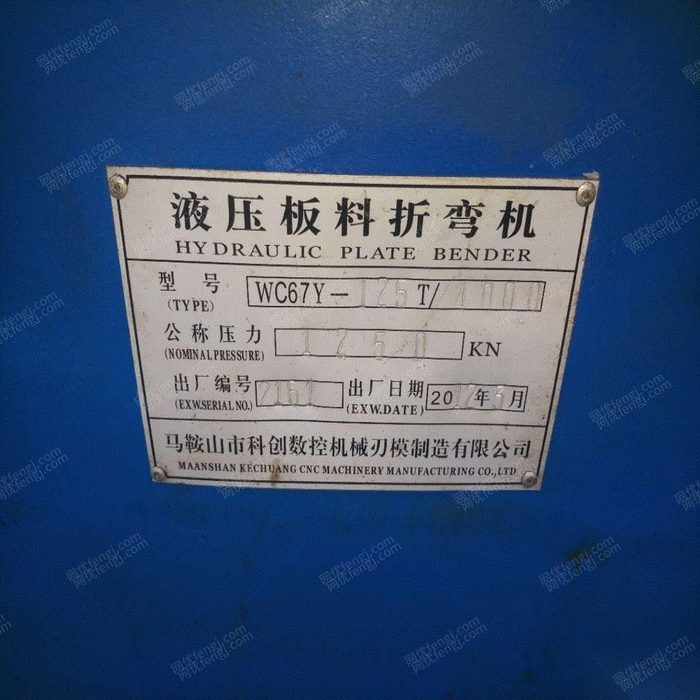 二手剪板机转让