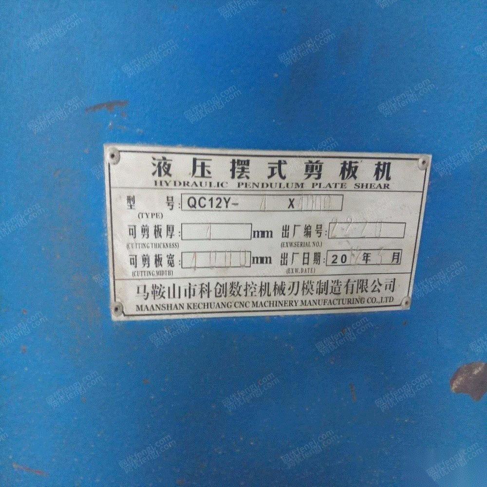二手剪板机出售