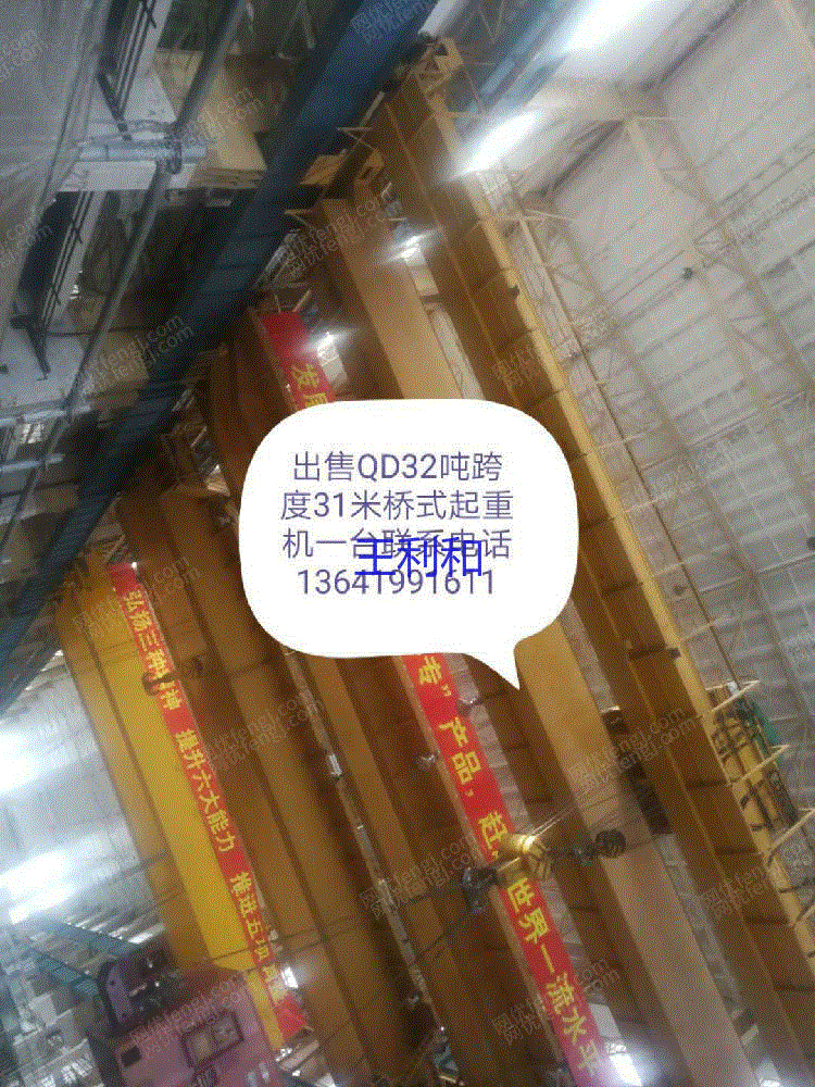 其它行车出售
