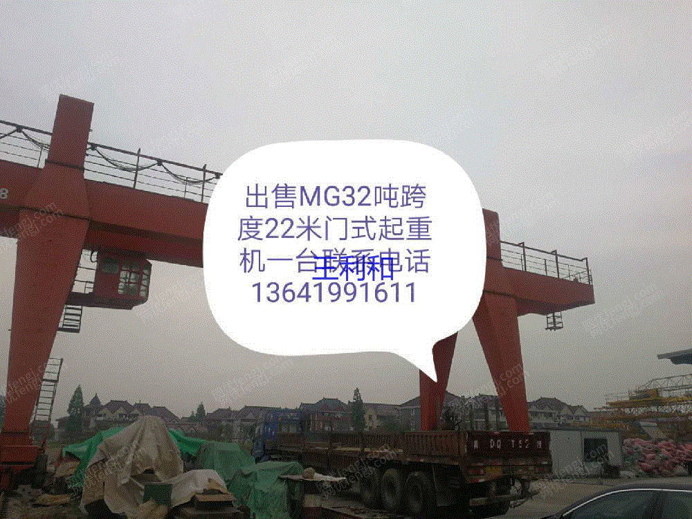 其它行车出售