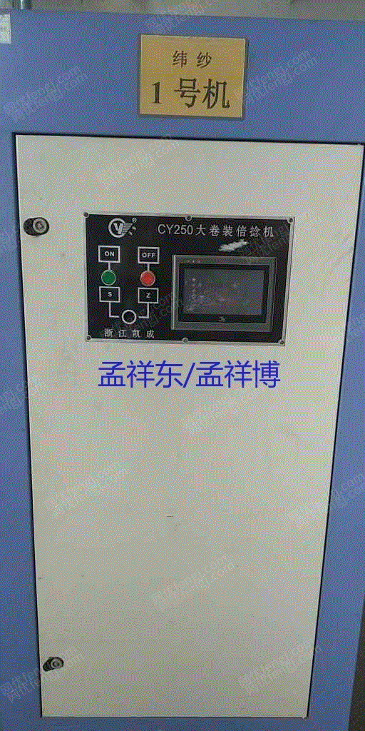 二手织造机械回收