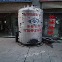 重庆九龙坡区燃煤锅炉，燃气锅炉，生物质锅炉出售