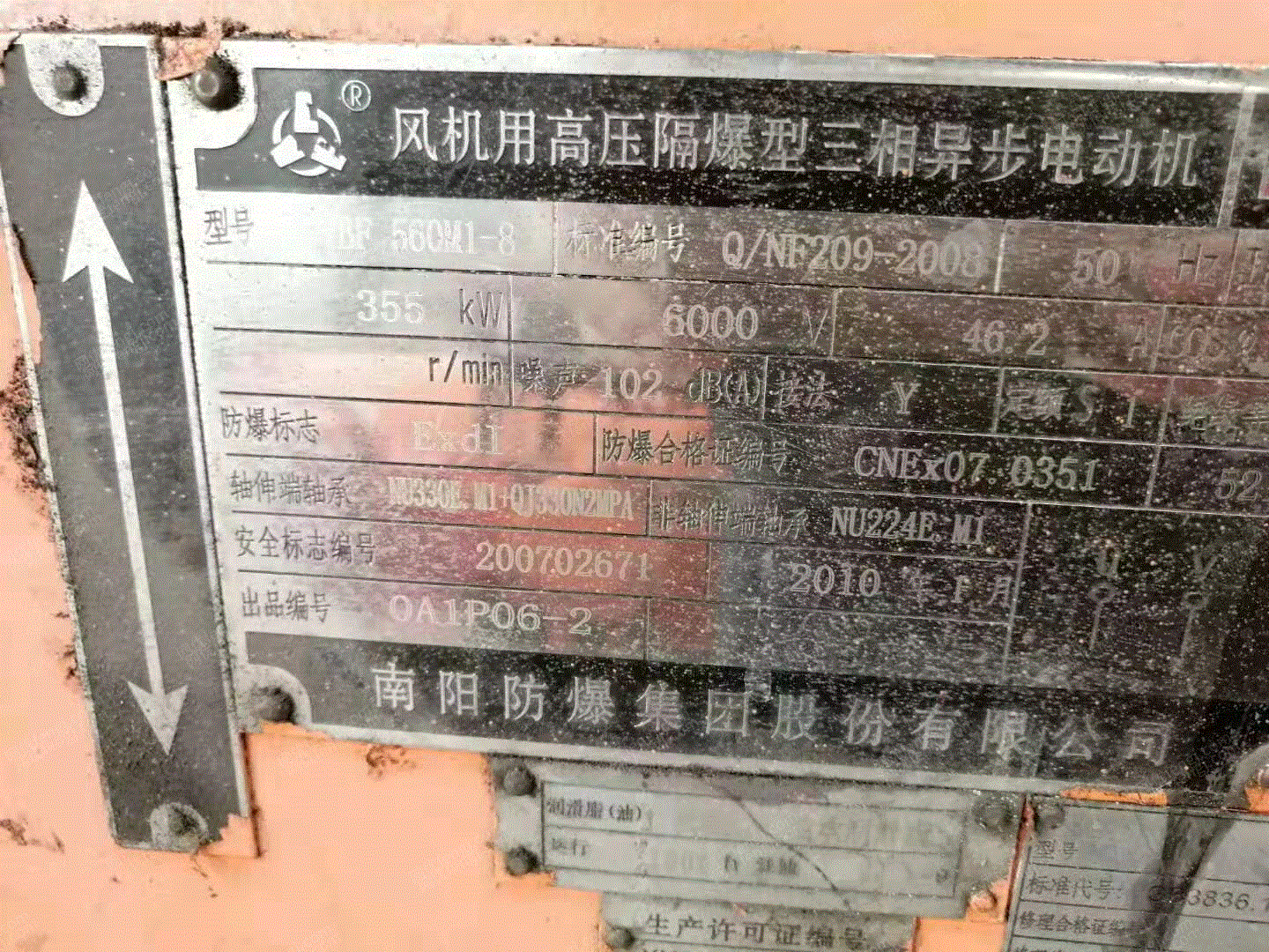二手防爆电动机价格