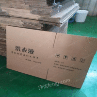 陕西咸阳全新大纸箱子，印错了信息。全部低价处理，2000个