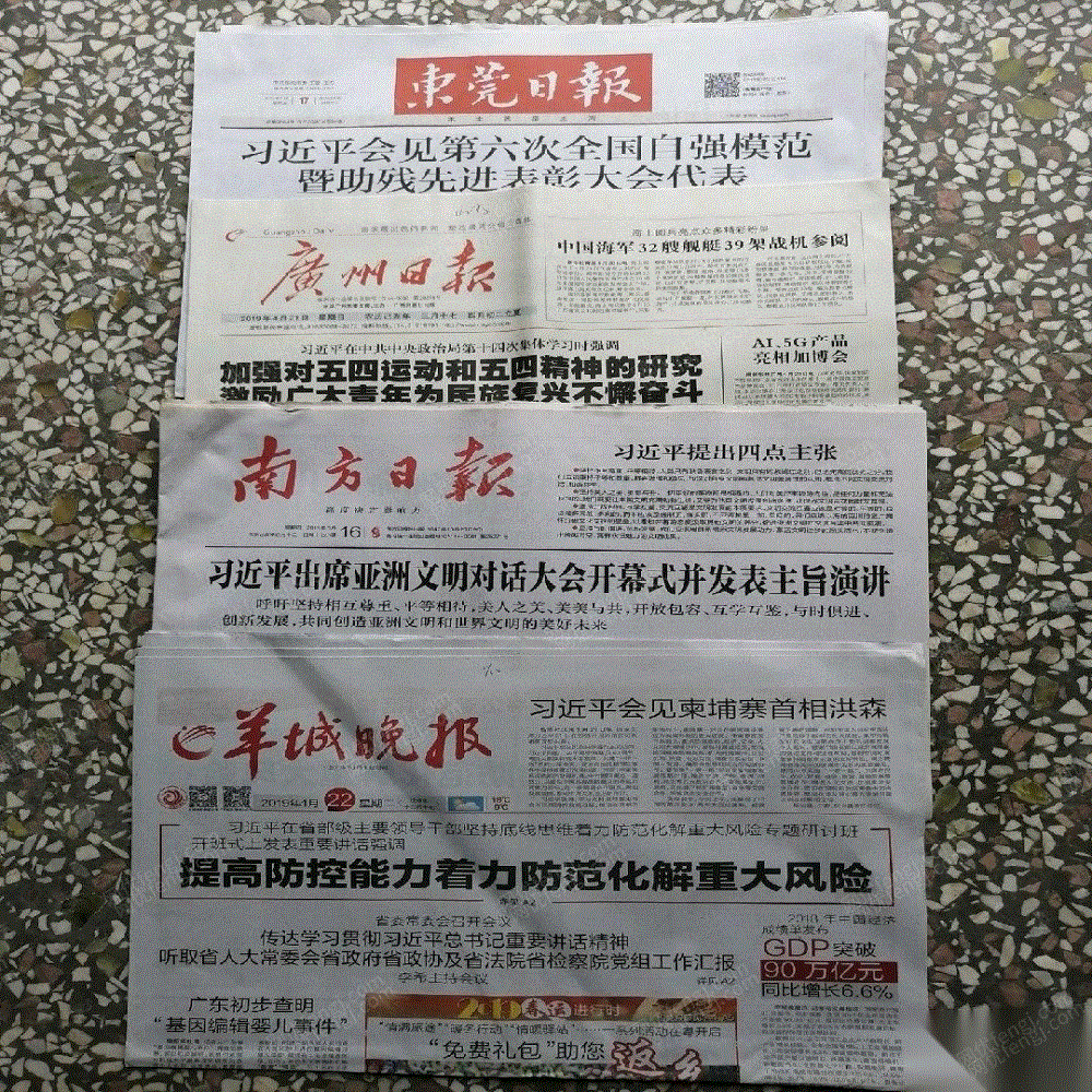 废报纸回收