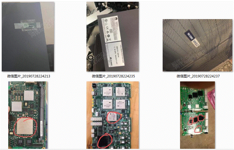 废电信物资价格