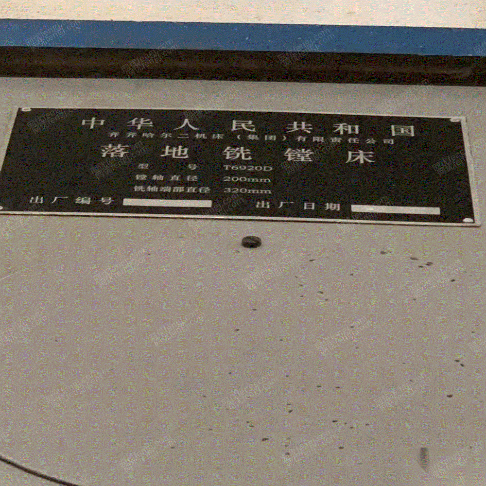 拆除搬迁回收